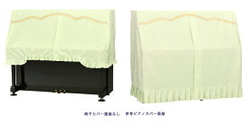 【its】ピアノ椅子カバー（ベンチ椅子用） 吉澤CS-676SG「シーフォームグリーンに音符柄」【幅70～90cm未満ぴったりサイズ】