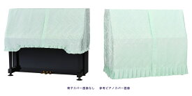 【its】ピアノ椅子カバー（背もたれ椅子用） 吉澤CK-677AG「アクアグリーンに楽譜柄」
