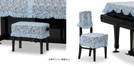 【its】ピアノ椅子カバー（ベンチ椅子用） 吉澤CS-835HB「大胆なハート柄がキャッチー」【幅70～90cm未満ぴったりサイズ】