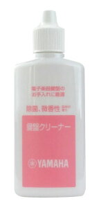 �yits�z�s�A�m�̌��Ղ̂��|���ɁI���ՃN���[�i�[�@���}�n�@YAMAHA KC-01