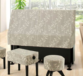 【its】Rakuten出店17年感謝！ピアノクロス同梱プレゼント中です！アップライトピアノカバー（ハーフカバー）アルプスH-RF「シックで淡いグレーがベース色、リーフの部分は淡いベージュ」【品番指定によるぴったりサイズ】