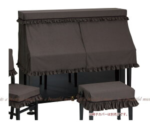 【its】Rakuten出店17年感謝!ピアノクロス同梱プレゼント中です!アップライトピアノカバー(ハーフカバー) 甲南 セリーヌ(ブラン)【各サイズ選択可】(甲南セリーヌ(ブラン)シリー