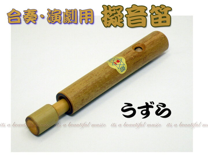 楽天市場】【its】擬音楽器 紫山 Gセットトイ・シンフォニー用 