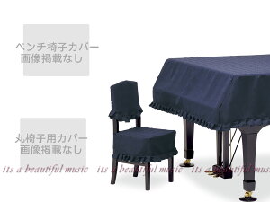 【its】ピアノ椅子カバー（ベンチ椅子用） 吉澤CP-629GB「アダルトなダークブルーに立体感のある楽譜柄」【幅50cm未満ぴったりサイズ】