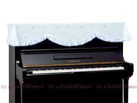 【its】アップライトピアノカバー（トップカバー） 吉澤L-827SB「星と音符柄のブルーのレース」【フリーサイズ】