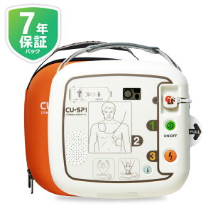 CUメディカル社 AED 自動体外式除細動器 全年齢対象 aed CU-SP1 AED +キャリングケース+7年保証パック+ステッカーセット【 AED 60日間返金保証】お見積もり無料【法人様限定 請求書後払い対応】【
