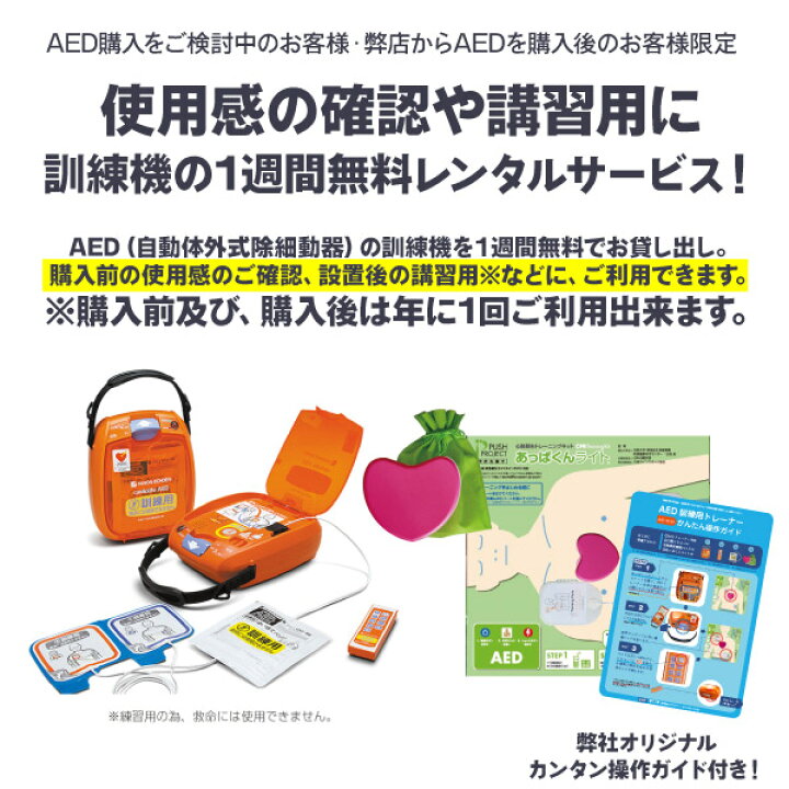 楽天市場】日本光電 AED 自動体外式除細動器 全年齢対象 AED-3100 + 