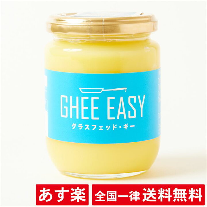 大好き gheeオイル ギーオイル 2個セット グラスフェッドバターオイル 0gx2 瓶入り Rehabatriversedge Com 大好き gheeオイル ギーオイル 2個セット グラスフェッドバターオイル 0gx2 瓶入り Rehabatriversedge Com