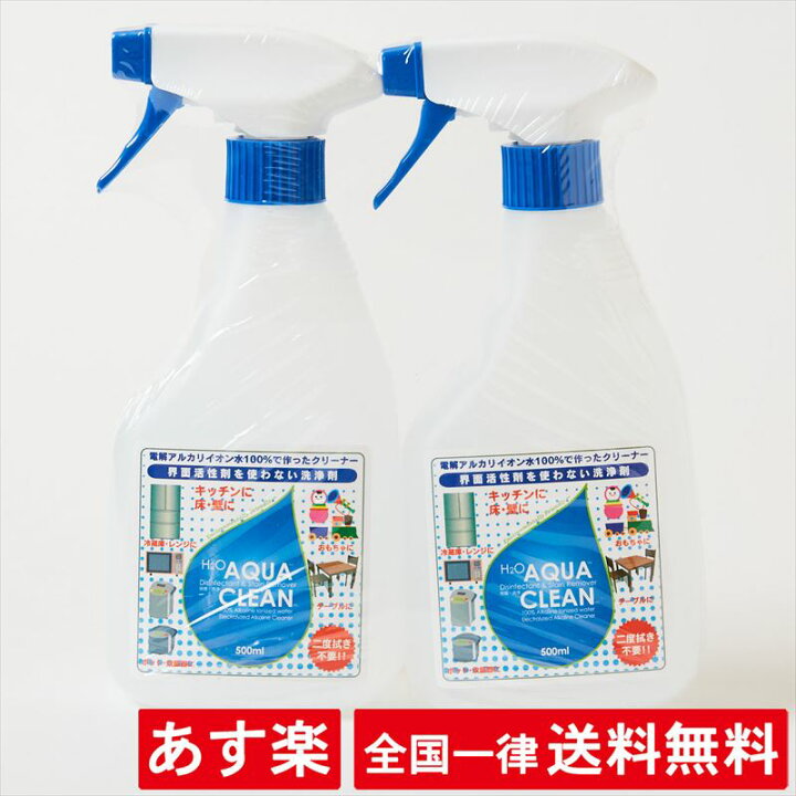 楽天市場】【アクアクリーン】超電水【500ml×2本】H2O セット 電解水クリーナー【あす楽】【送料無料】 : abマート 楽天市場店 楽天市場】【アクアクリーン】超電水【500ml×2本】H2O セット 電解水クリーナー【あす楽】【送料無料】 : abマート 楽天市場店