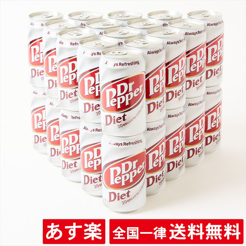 【30缶】ダイエット ドクターペッパー 350ml ドクペ【あす楽】【送料無料】