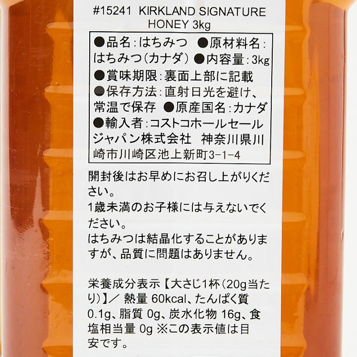 1494円 最大54%OFFクーポン カークランド 3kg ハチミツ はちみつ 100% ピュア 天然 調味料 コストコ ハニーミール 大容量 業務用 1494円 最大54%OFFクーポン カークランド 3kg ハチミツ はちみつ 100% ピュア 天然 調味料 コストコ ハニーミール 大容量 業務用