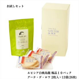 【レビュー300円割引特典】【セット】【白桃烏龍 極品10個入】【R4 ハラダ ラスク グーテ・デ・ロワ 2枚入×13袋（26枚）】【ルピシア】【ティーバッグ】 お茶 緑茶 紅茶 台湾茶 フレーバードティー ガトーフェスタハラダ【袋付】【送料無料】