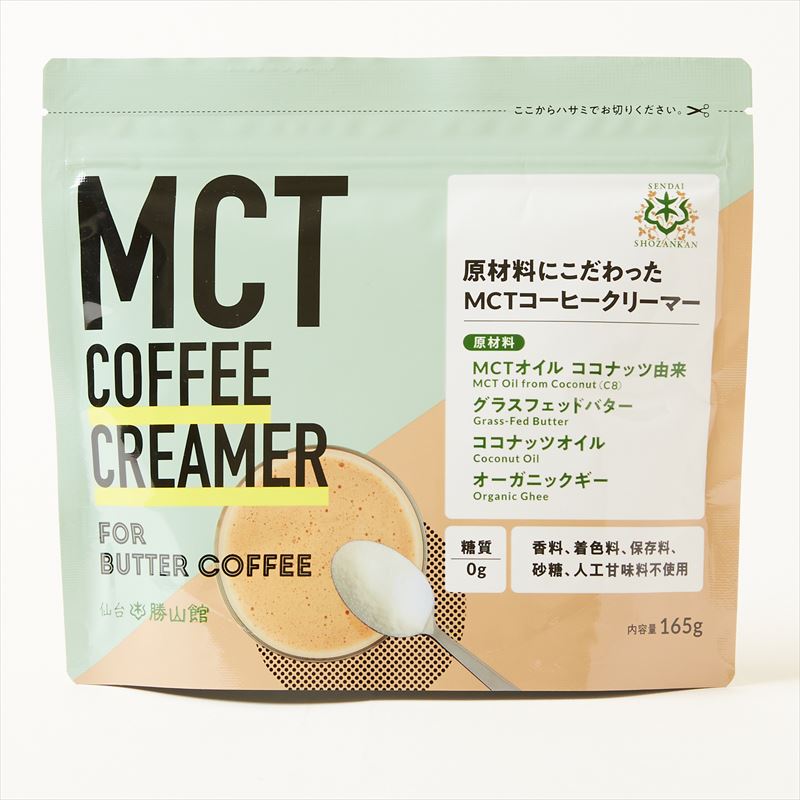 MCT コーヒークリーマー (165ｇ) 仙台勝山館 バターコーヒー オーガニック ギー インスタント 勝山ネクステージ