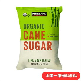 カークランド オーガニック シュガー 砂糖 有機 大容量 業務用 4.5kg Organic Sugar ヴィーガン 【送料無料】