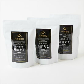 【3袋セット】【久世福商店】風味豊かな万能だし【8g × 35袋】化学調味料 保存料 不使用 無添加 出汁 だしの素 出汁パック ふりだし 調味料 ティーパック 個包装 和風だしパック 【送料無料】