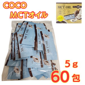 yr[200~TzCOCO MCTOIL pbN(5g×60) 100 RRibcR tbgNtg Coco p[₵ RRibcIC Hp _CGbg NHi Tvg  h{