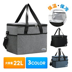 【スーパーSALE70％オフ！】保冷バッグ 保温 大容量 クーラーバッグ アウトドア おしゃれ トート キャンプ 収納 コンパクト 軽量 防水 ファスナー ソフトクーラー マチ 運動会