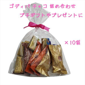 yr[200~Tz10܃Zbg v`Mtg SfBo `R[g lߍ킹 GODIVA i|^ }X^[s[X v[g ܂Ƃߔ ΂܂p Mtg XC[c َq  