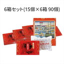 【6箱セット】崎陽軒 シウマイ 90個 (15個×6箱) 真空パック 横浜名物 常温保存 焼売 崎陽軒のシウマイ きようけん キ…