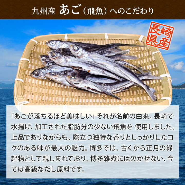 楽天市場 期間限定割引 90包の大容量 全国一律送料無料 博多 あご入り ふりだし 8g 90包 博多 飛魚 だし 新商品 賞味期限21年9月 楽天倉庫発送最短翌日着 あご入りふりだし Abマート 楽天市場店