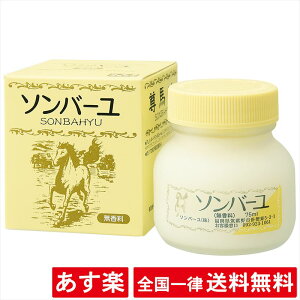 馬油 クリーム 赤ちゃんの人気商品 通販 価格比較 価格 Com