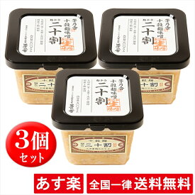 楽天市場 かやのや 味噌の通販 楽天市場 かやのや 味噌の通販
