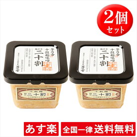 楽天市場 かやのや 味噌の通販 楽天市場 かやのや 味噌の通販