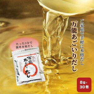 魚粉 だしの人気商品 通販 価格比較 価格 Com