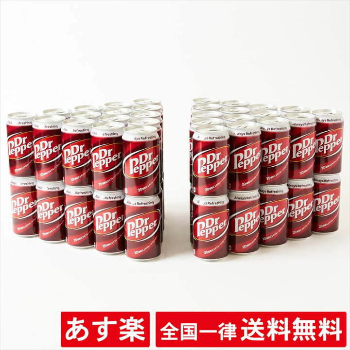 楽天市場 60缶 ドクターペッパー 350ml ドクペ あす楽 送料無料 Abマート 楽天市場店