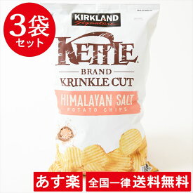 楽天市場 コストコ ポテトチップスの通販