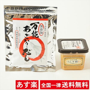 茅乃舎 だしの人気商品 通販 価格比較 価格 Com 茅乃舎 だしの人気商品 通販 価格比較 価格 Com