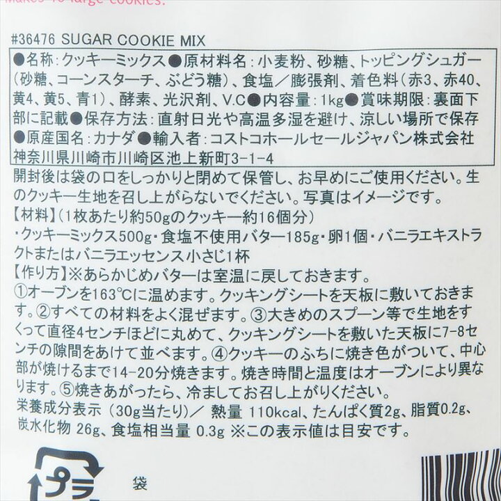 Confetti Sweets シュガー クッキーミックス The 1kg Bake クッキー粉 ジョー パーフェクトクッキー Jo クッキー