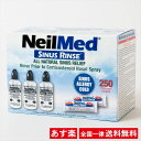 【全国一律送料無料】【250包】サイナス リンス ボトル セット 鼻うがい【ボトル3個付き】NEILMED ニールメッド スターターキッド 鼻洗浄 鼻洗浄器具 ...