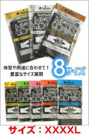 在庫処分 骨盤ベルト 楽々 クリックポストで送料無料 代引き日時指定不可 薄手 腰 肩 ヒップ薄手なのでアウターに響きません