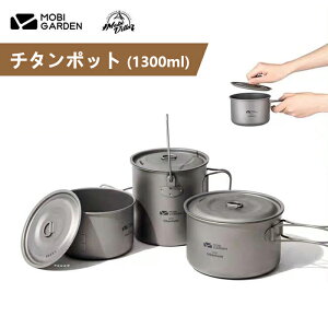 c`^|bg 1300ml Wt ܂ݎnh y [֗  Lvp AEghA MOBI GARDEN VtZ[