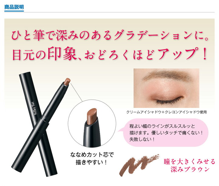 楽天市場 Silky Sai クレヨンアイシャドウ アプロス 楽天市場 Silky Sai クレヨンアイシャドウ アプロス