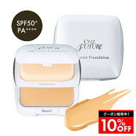 【公式】シルキーカバー ファンデーション 10g ナチュラルオークル [レフィルあり カバー力 崩れない シ…