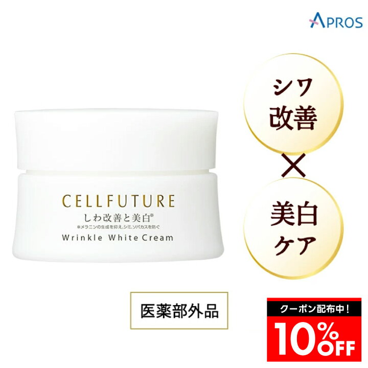 楽天市場】リンクルホワイト クリーム 35g シワ改善 美白 エイジング 