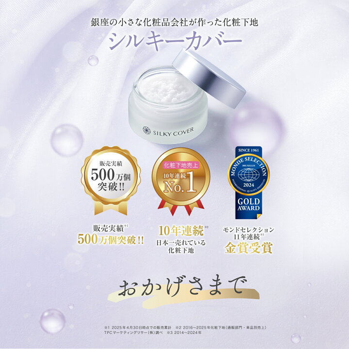 楽天市場】【公式店舗】 シルキーカバーオイルブロック2個セット （28g 