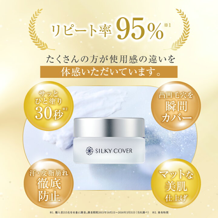 楽天市場】【30%OFF】 シルキーカバーオイルブロック2個セット （28g×2 