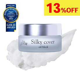 【12/1523:59まで★13％OFFSALE】【アプロス 公式】シルキーカバーオイルブロック(28g)【送料無料】 化粧下地 下地 スキンケア メイクアップベース プライマー 毛穴 小じわ テカリ 皮脂崩れ防止 カバー力 マット肌