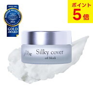 【4/20 23:59まで★ポイント5倍】【アプロス 公式】シルキーカバーオイルブロック(28g)【送料無料】 化粧…