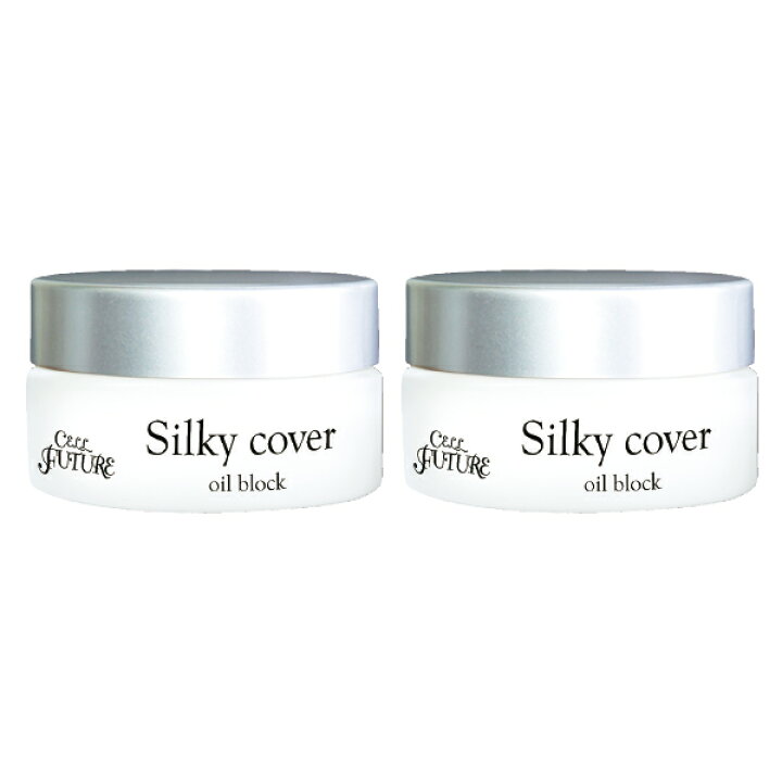 楽天市場】【公式店舗】 定期：シルキーカバー 2個セット 小じわ 毛穴 