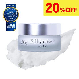 【1/16 1:59まで★30％OFFSALE】【公式店舗】シルキーカバーオイルブロック(28g) 化粧下地 下地 スキンケア メイクアップベース プライマー 毛穴 小じわ テカリ 皮脂崩れ防止 カバー力 マット肌 3ヶ月分 アプロス