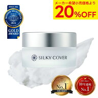 シルキーカバー オイルブロック(28g/10g) 化粧下地 下地 保湿 スキンケア メイクアップベース プライマー…