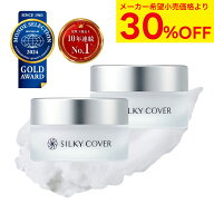 シルキーカバーオイルブロック(28g) 2個セット【送料無料】 化粧下地 下地 保湿 スキンケア メイクアップ…