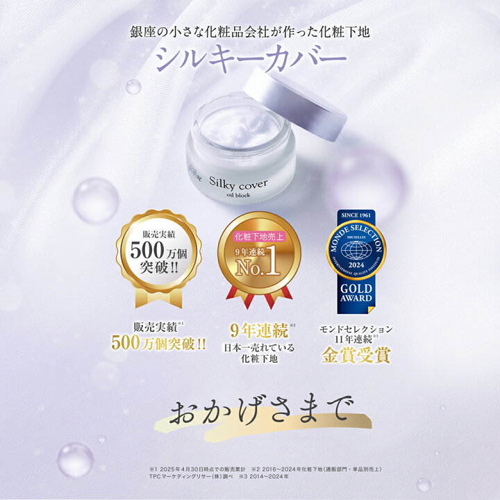 楽天市場】【公式店舗】 シルキーカバーオイルブロック2個セット （28g  