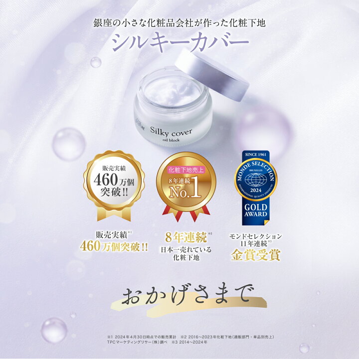 楽天市場】アプロス【公式】シルキーカバーオイルブロック(28g) 2個  