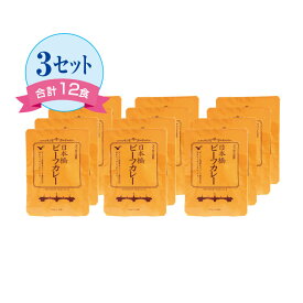日本橋ビーフカレー (4食入) 3セット レトルトカレー 防災用保存食 アプロス