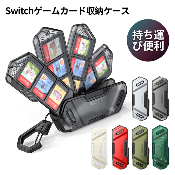 楽天市場】Mumba Switchソフトケース Switchゲームカード収納ケース 